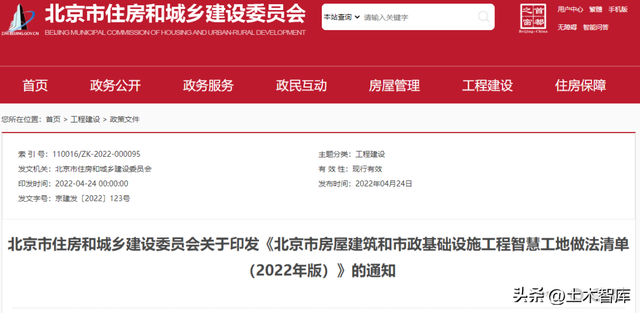 最新BIM政策匯總，時(shí)間線、劃重點(diǎn)！