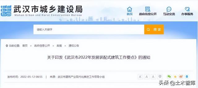 最新BIM政策匯總，時(shí)間線、劃重點(diǎn)！