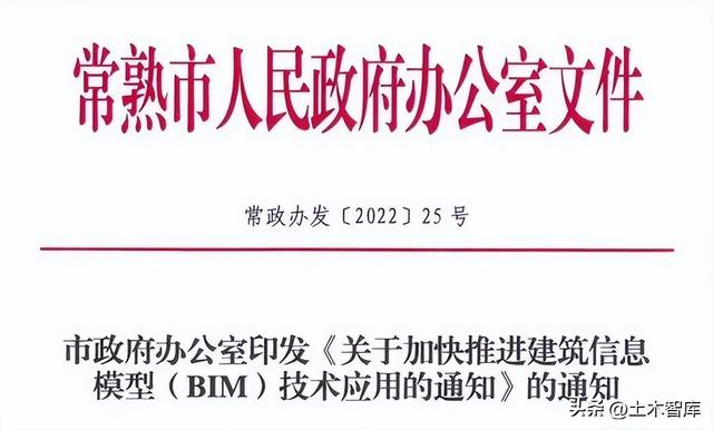 最新BIM政策匯總，時(shí)間線、劃重點(diǎn)！