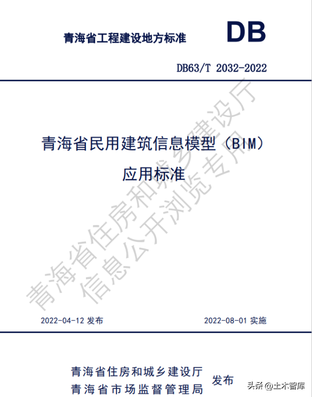 最新BIM政策匯總，時(shí)間線、劃重點(diǎn)！