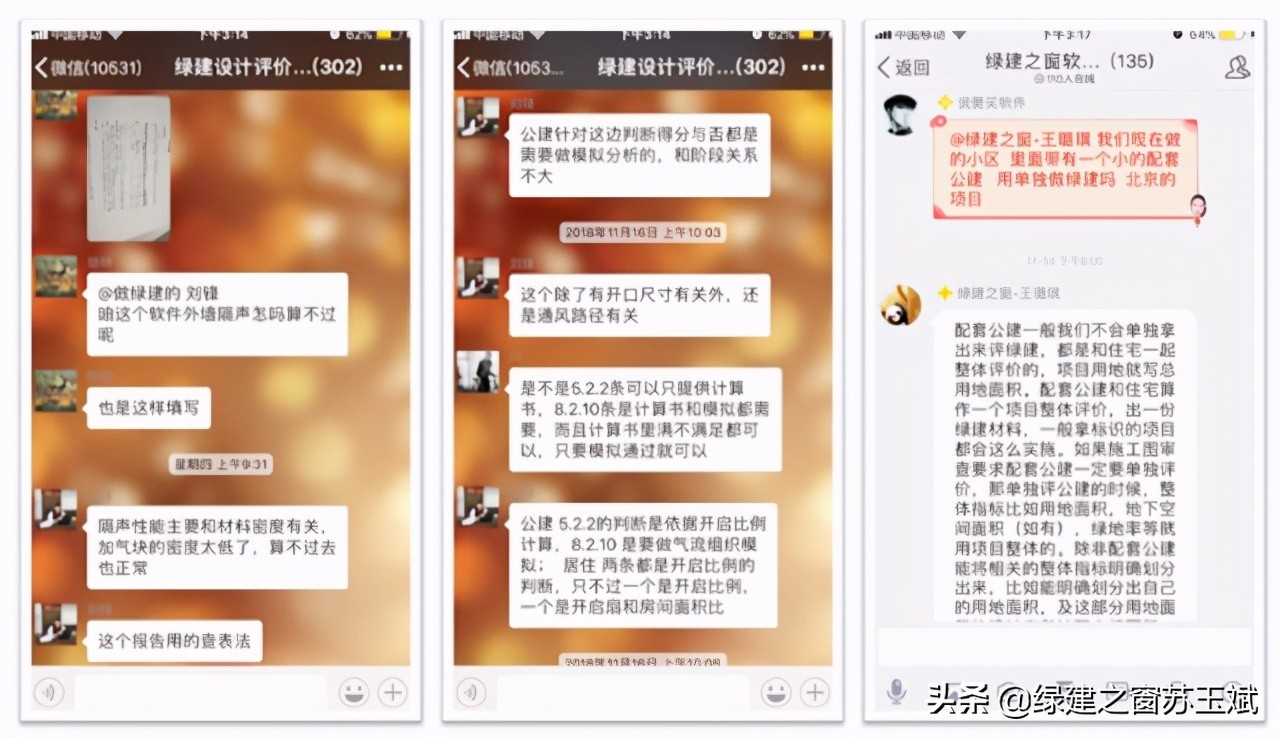 《綠色建筑設(shè)計(jì)評價軟件》V4.0 軟件及配套資料和服務(wù)