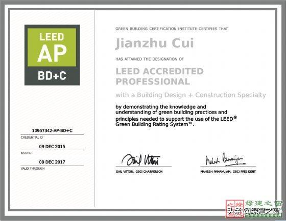 關于發(fā)布2020年LEED/WELL AP資質全年培訓的通知