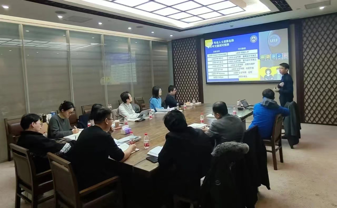 LEED GA/AP證書培訓(xùn) | 【北京】3月30—31日即將開課