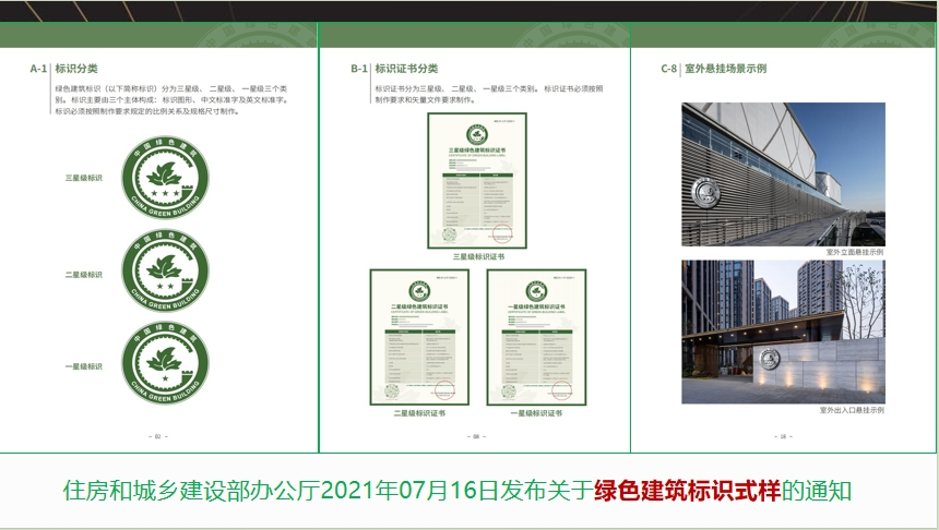 【觀點(diǎn)】從多城公積金加持“綠建”，看綠色建筑行業(yè)發(fā)展