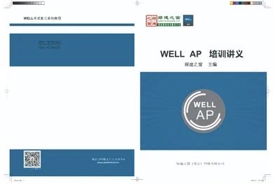 健康建筑專(zhuān)家WELL AP 北京開(kāi)班通知：2024年7月27-28日