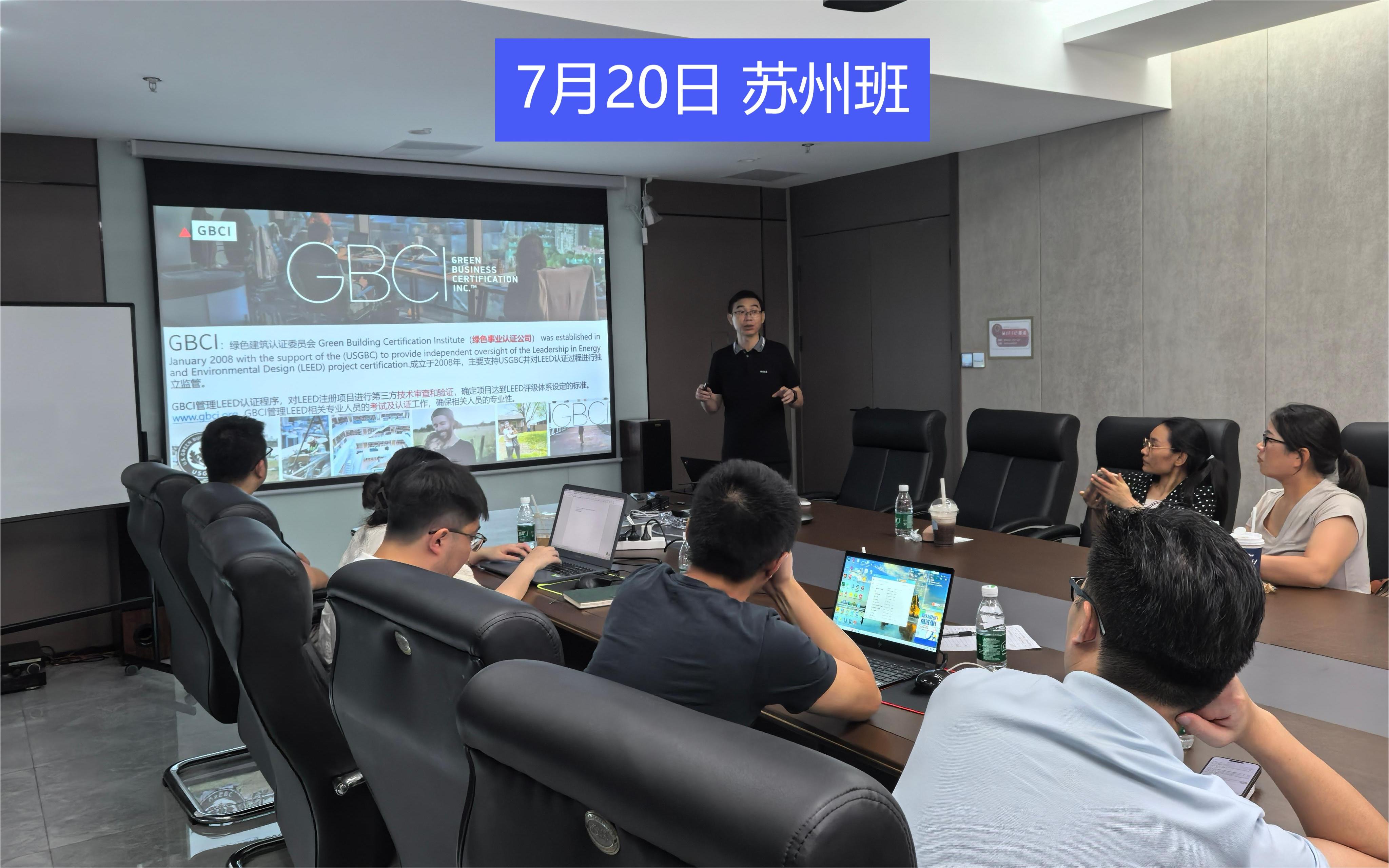 【福利】LEED AP | WELL AP 專場(chǎng)證書(shū)培訓(xùn)（全年四市）7月已完成