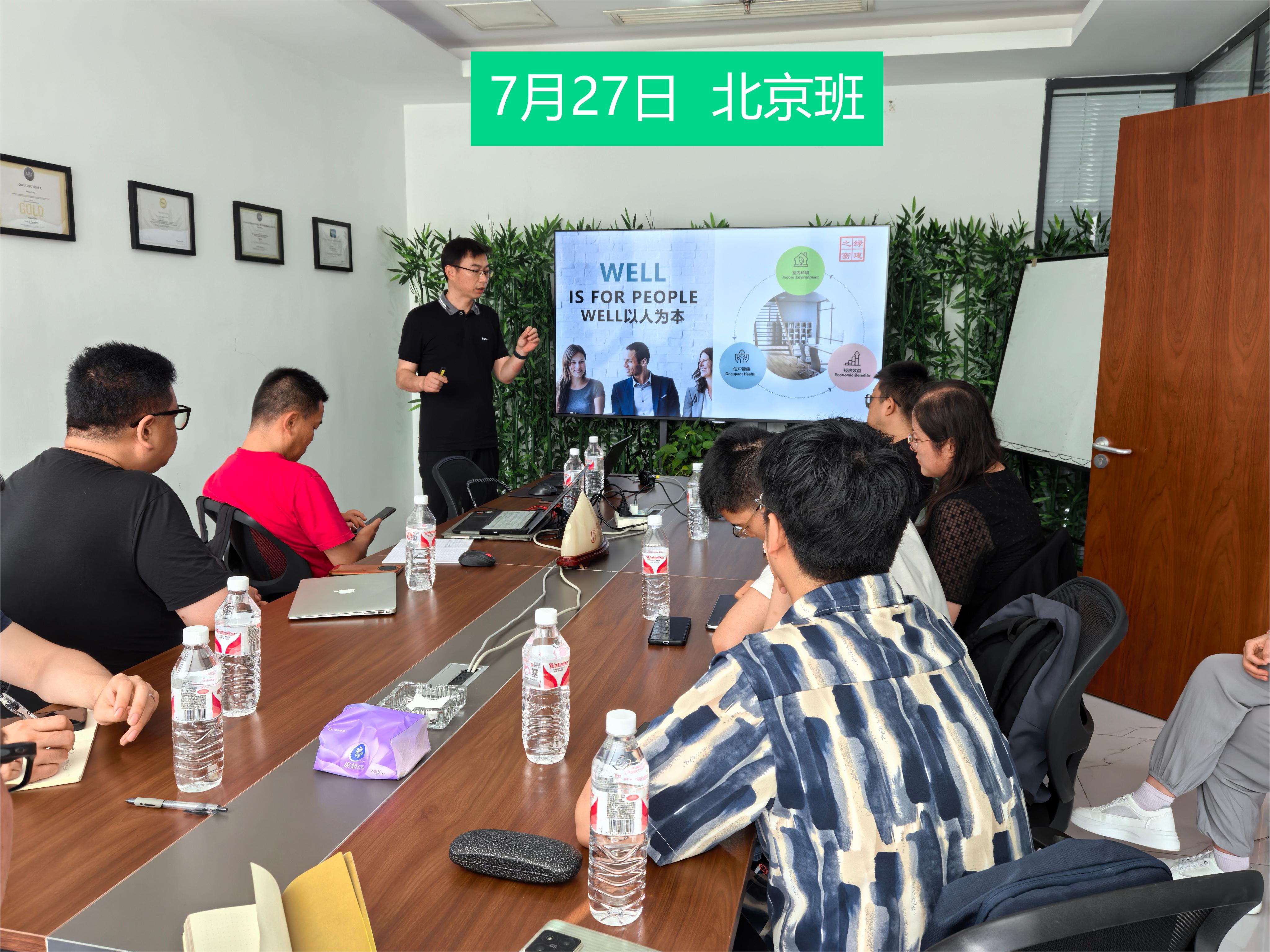 【福利】LEED AP | WELL AP 專場(chǎng)證書(shū)培訓(xùn)（全年四市）7月已完成