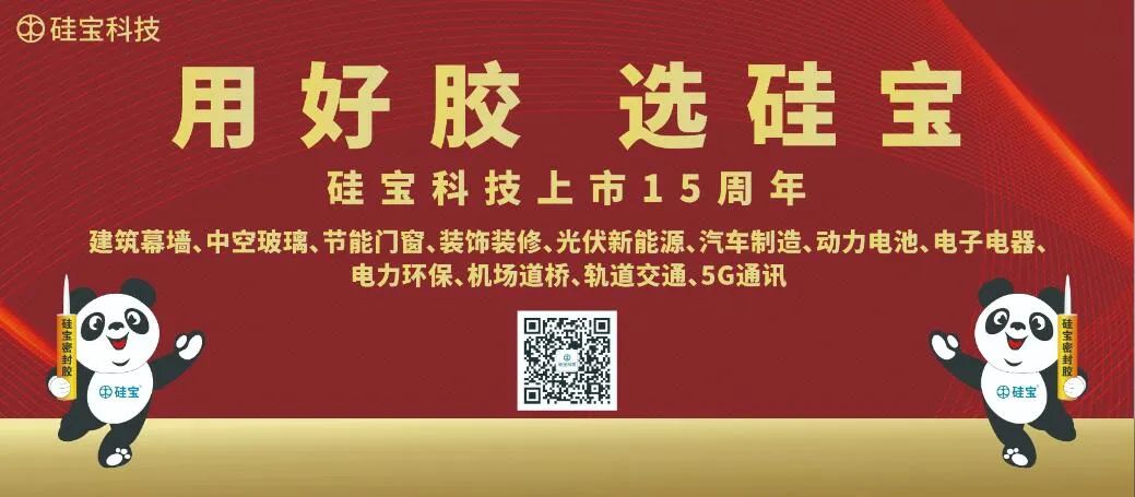 綠色建筑圍護結構體系與防滲漏技術創(chuàng)新應用交流會（杭州）
