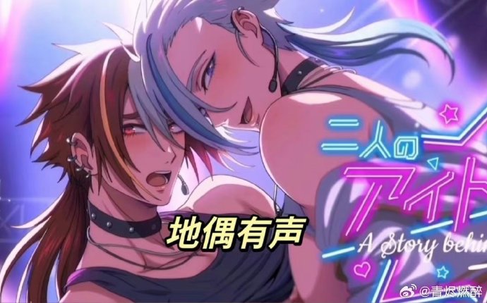 老師管弦樂隊動畫資源/地下偶像sans動畫有聲版/哥布林地精洞窟雙男主sans/sana兔子男孩