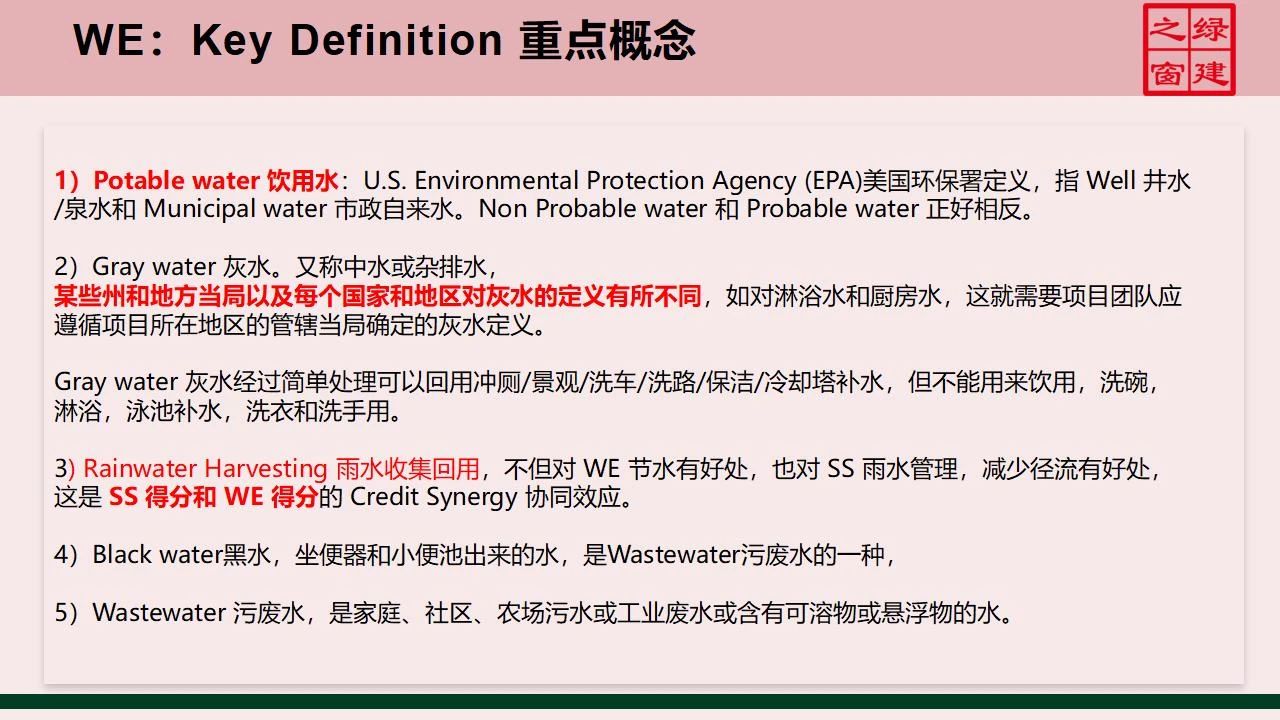 【分享】LEED GA免費網(wǎng)絡課程今日開講，微信入群參加?。ǖ?講-精華講義）