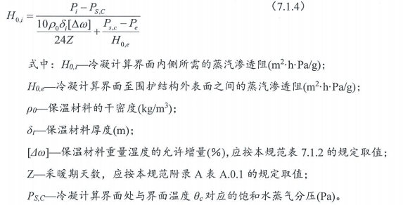 5.1.7圍護結(jié)構(gòu)熱工性能符合規(guī)范