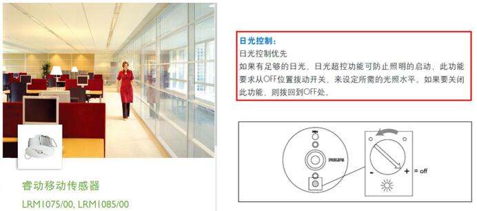 7.2.7節(jié)能型電氣設(shè)備及節(jié)能控制措施